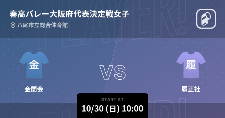 首位・名古屋オーシャンズ再開初戦でペスカドーラ町田と対戦！【Ｆリーグ2022-2023 ディビジョン１ 第10節】