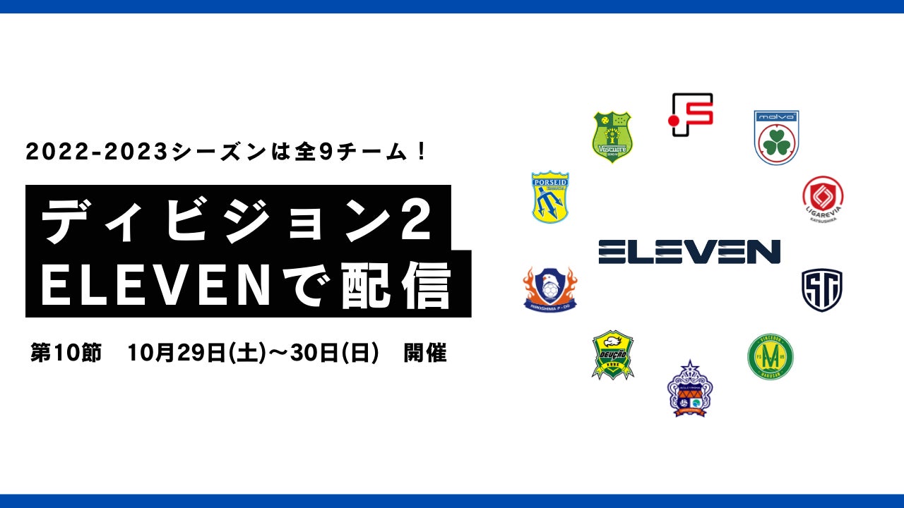 2022春高バレー各都道府県代表決定戦をPlayer!がリアルタイム速報！