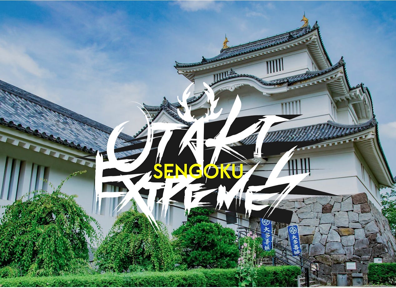 富永貿易株式会社は「OTAKI “SENGOKU” EXTREMES」に協賛します！