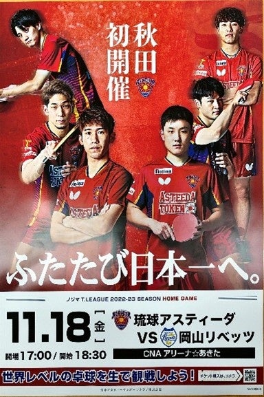 日本サッカー協会オフィシャルグッズストア 「JFA STORE」期間限定POP-UP STOREを関東4店鋪でオープン