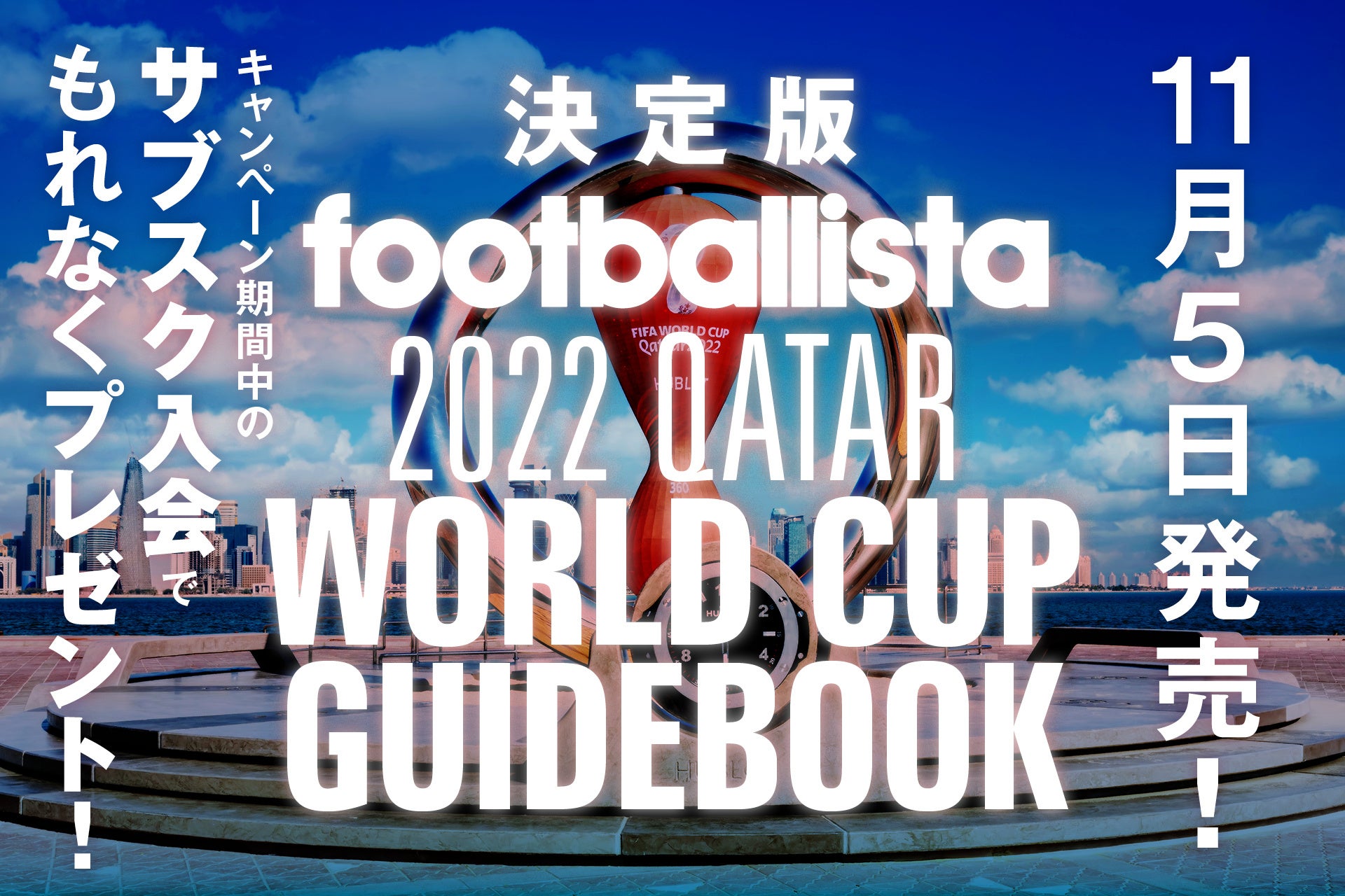 ≪ゴールドウイン、葉山マリーナー、セイコーウオッチによる、豊かな海を未来に残す環境保全活動≫葉山マリーナと海洋浮遊ごみ回収機「SEABIN」の共同運用を開始