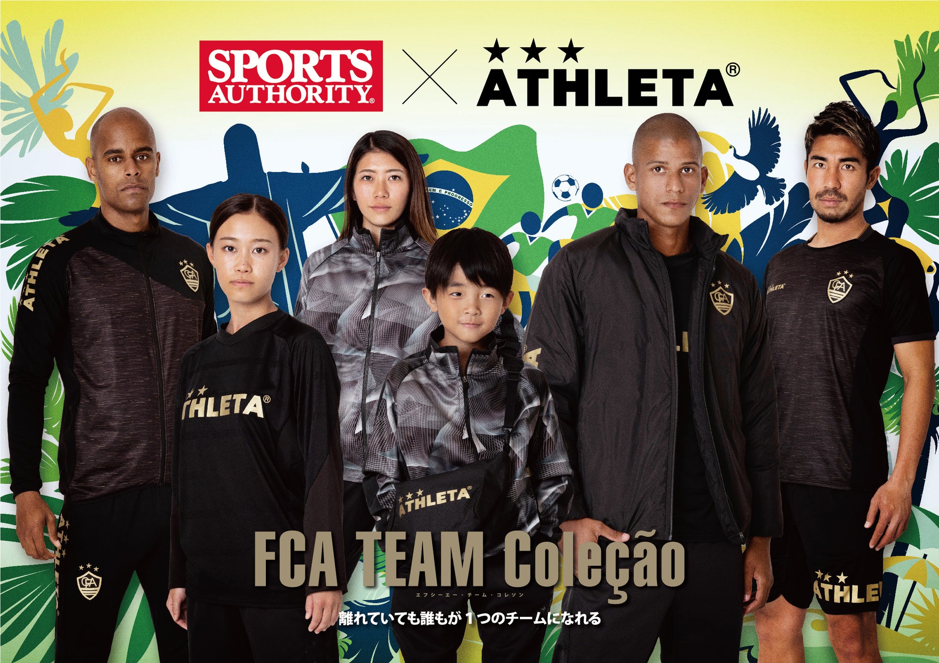 スポーツオーソリティ限定ATHLETA コレクション”FCA TEAM Coleção”春夏モデルに続き、秋冬シリーズ発売開始！
