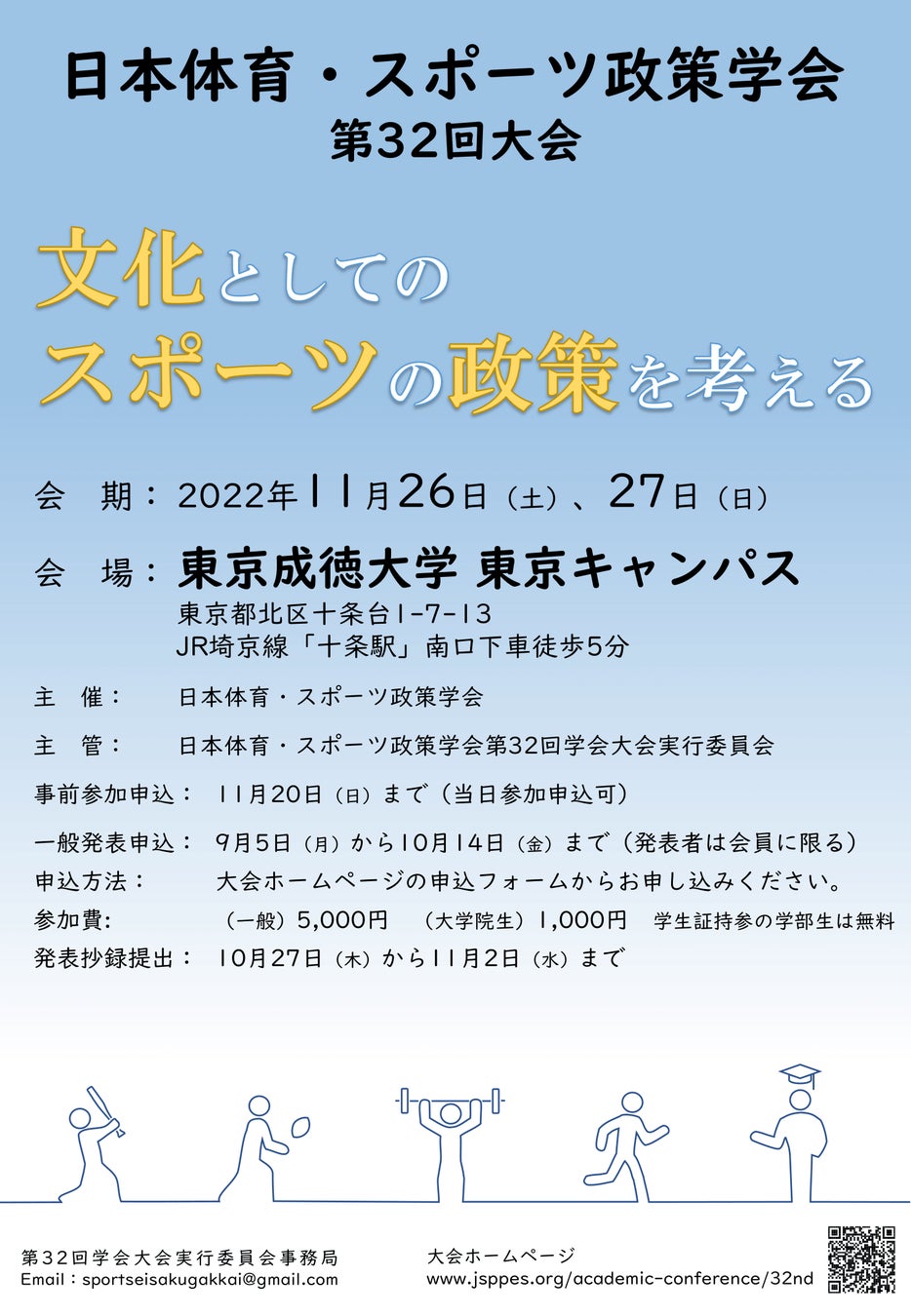 「横浜GRITS対H.C.栃木日光アイスバックス」戦　チケット情報