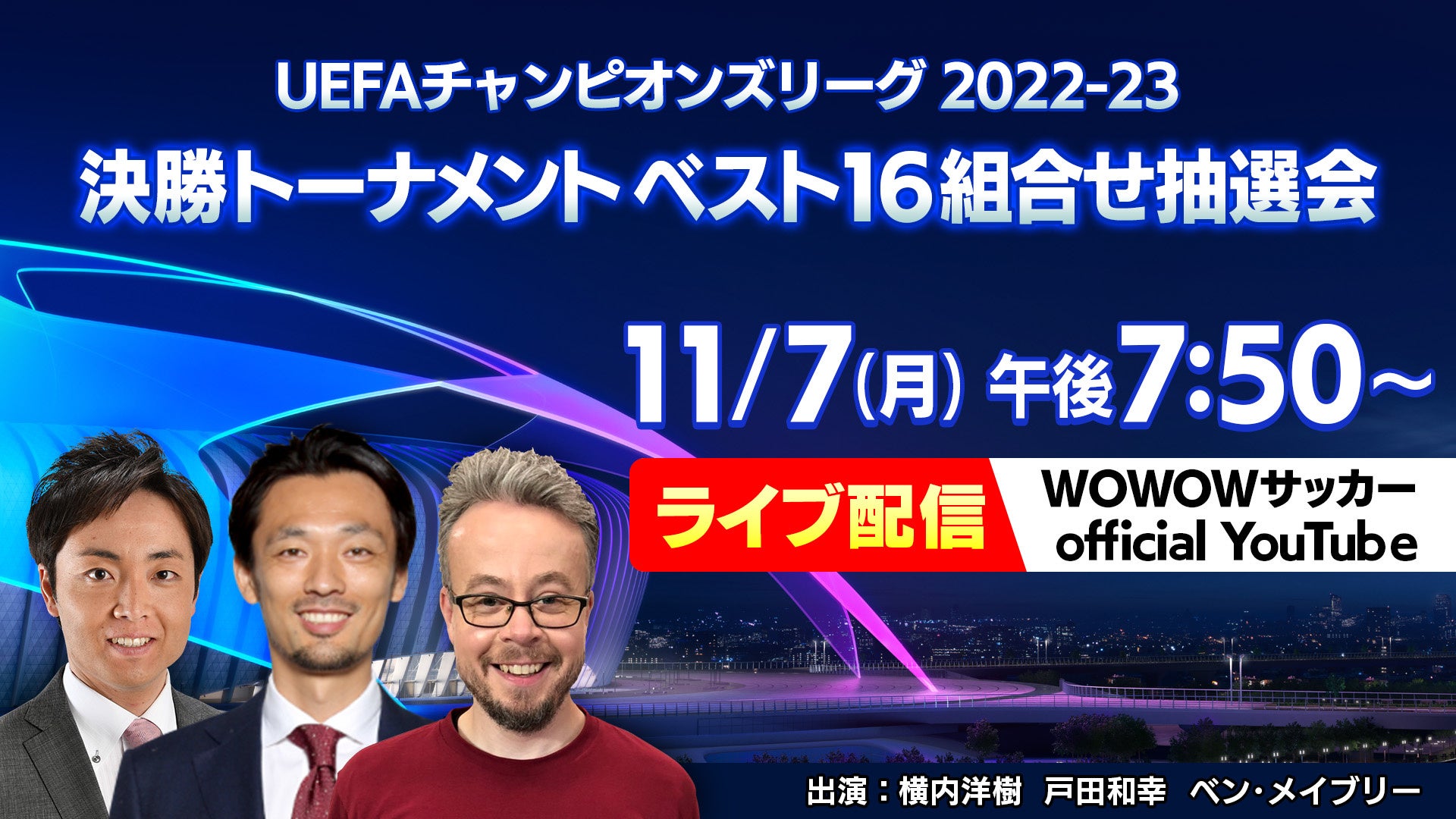 小島秀仁選手の契約について