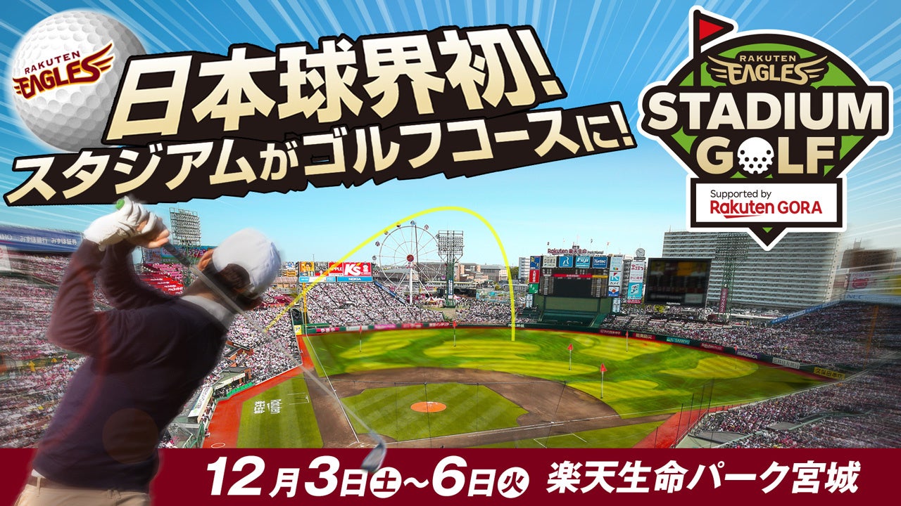 FromプラネットVol.192＜オンラインスポーツ観戦に関する意識調査＞