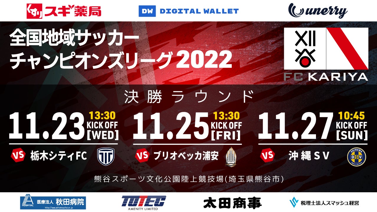 田中希実選手がジュニアアスリートの未来を応援するスペシャルレース 「NOZOMIRAI MILE」を開催しました