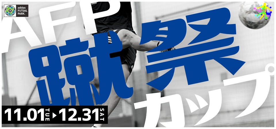 [バレー/Vリーグ】V1男子・東京での月曜日ナイトゲームは東レアローズが東京グレートベアーズを制す