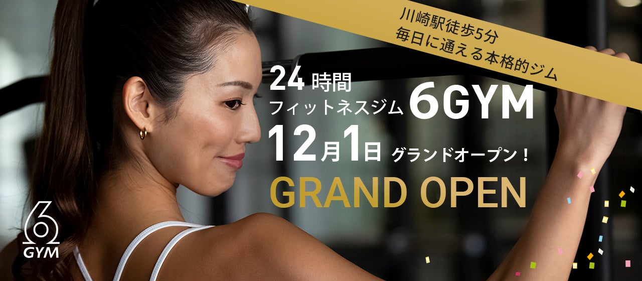 【シーホース三河 12/18(日)琉球戦】みんなで踊ろう!キッズダンス体験のお知らせ(協力:損害保険ジャパン