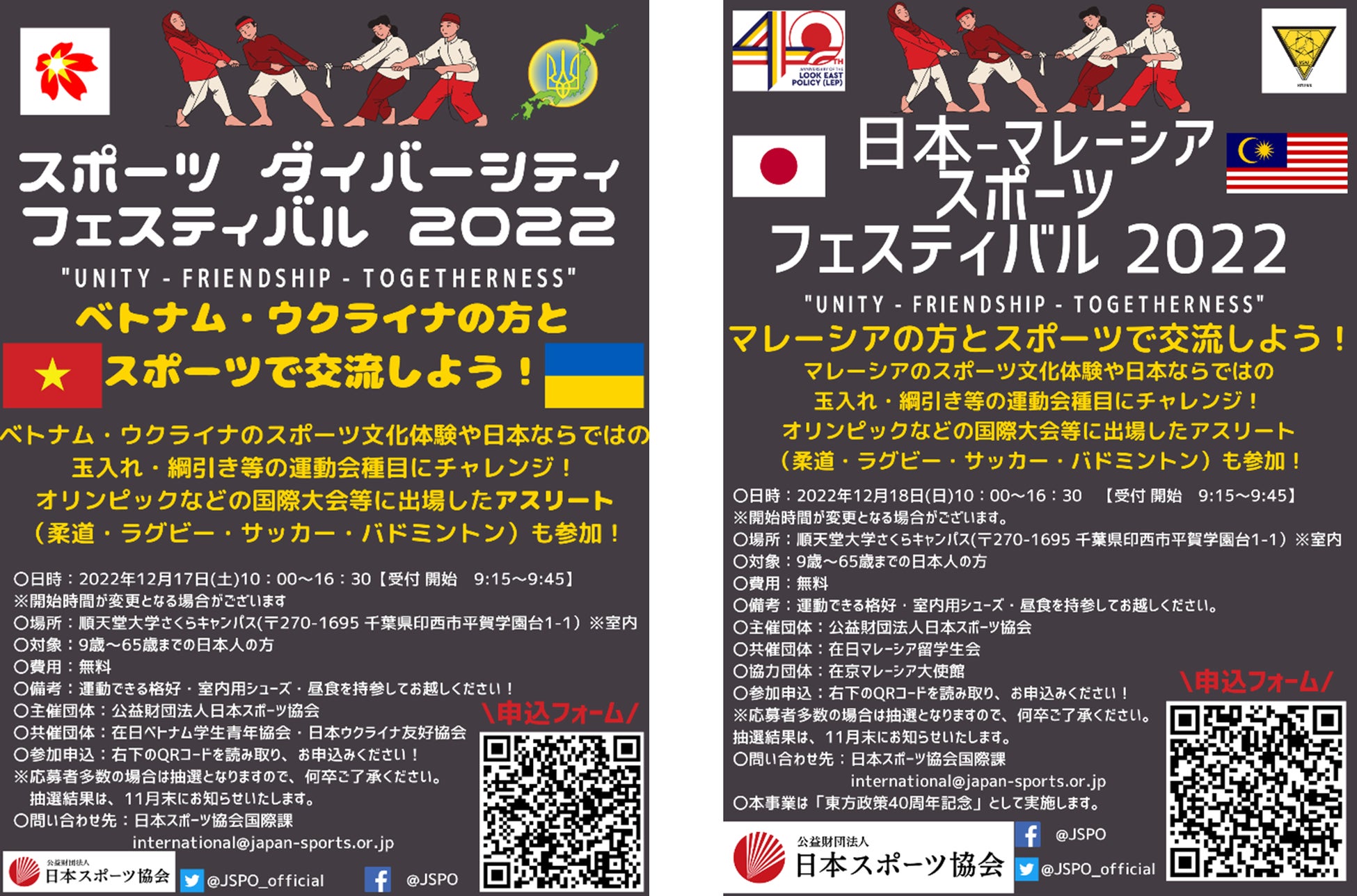 新春の甲子園を駆け抜けるファンランイベント “甲子園エンジョイラン2023” 2023年1月7日(土)開催決定! ~先着応募開始は2022年11月16日(水)10時から~