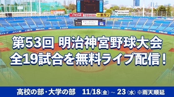 11月23日（水・祝）、東京都が主催するスポーツの新祭典『GRAND CYCLE TOKYO』をサポート！ユニフォームやノベルティ、会場コンテンツをBEAMSがプロデュースします。