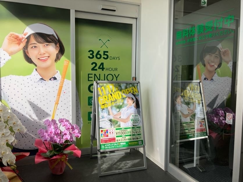 Mリーグ応援グッズを全国のローソンにて販売開始 Mリーガー32名の愛くるしいイラスト応援うちわ、ステッカーが登場!