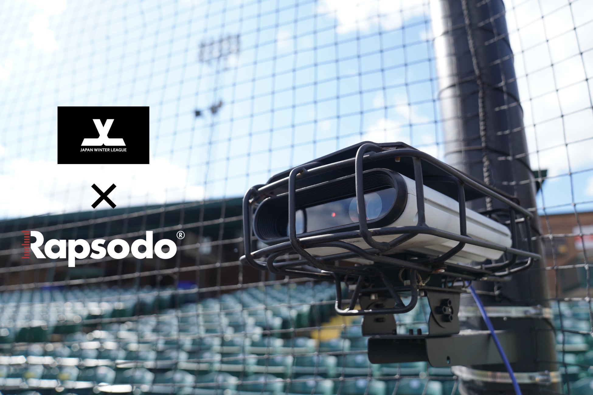 野球の弾道測定分析機器・ラプソード、11月24日に開幕するジャパンウィンターリーグ全44試合にて球場設置型デバイス「Rapsodo Stadium」の実証テストを実施