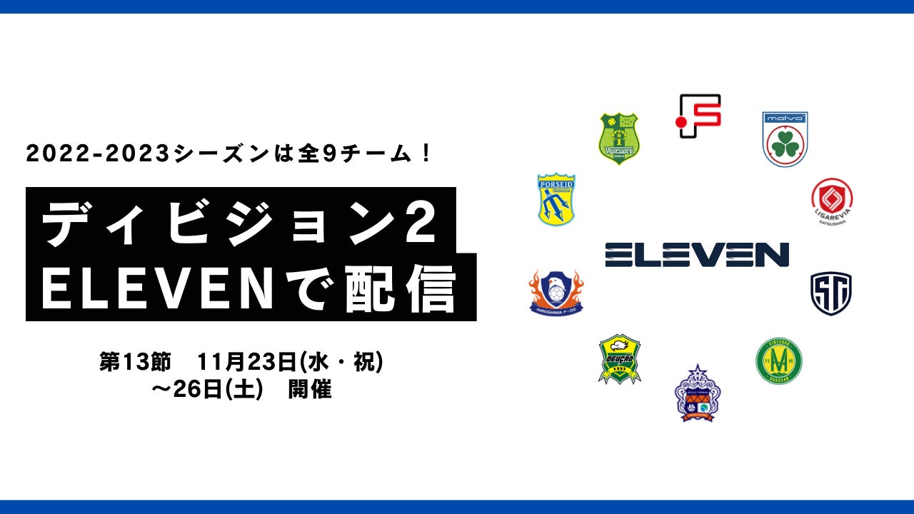 プロスポーツ観戦で出ていた年間およそ10tのゴミのプラゴミをゼロへ|旭廃社と共同でホームゲームでゴミ分別企画を実行|株式会社VOREAS|ヴォレアス北海道