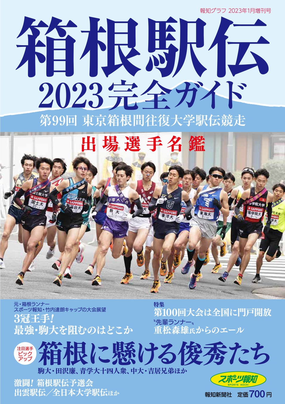ニューバランスは「第13回渋谷・表参道Women’s Run」に協賛します