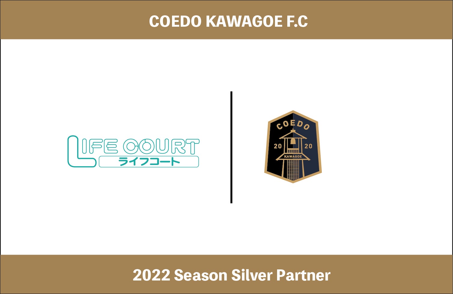 埼玉県川越市からJリーグを目指す「COEDO KAWAGOE F.C」、川越市で30年以上にわたり不動産業を営む株式会社ライフコートと2022シーズンのシルバーパートナー契約を締結