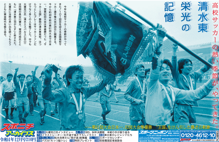 関西写真記者協会 2022年度表彰でテレビ大阪の作品が「スポーツ部門 金賞」を受賞！