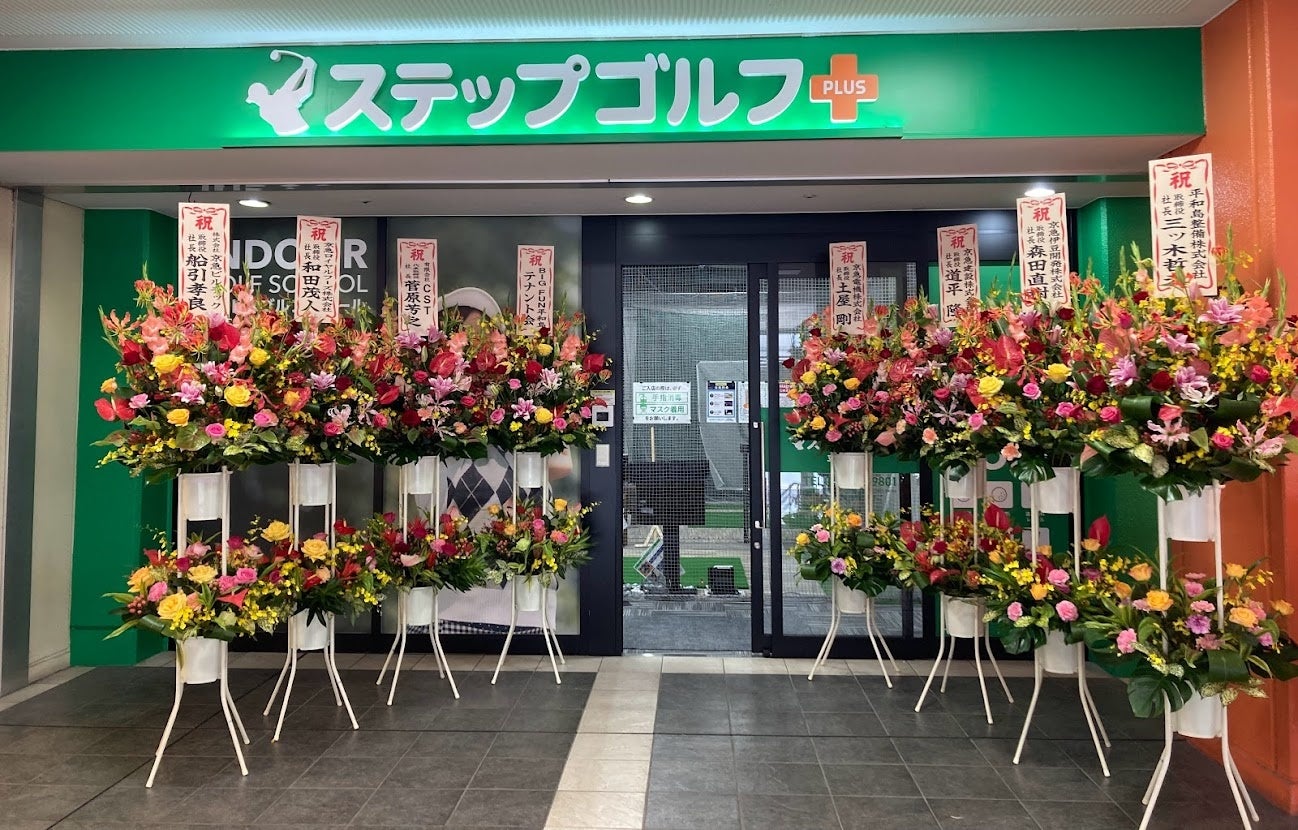 サーラeエナジー株式会社さまより、地域貢献活動支援金 受贈のお知らせ