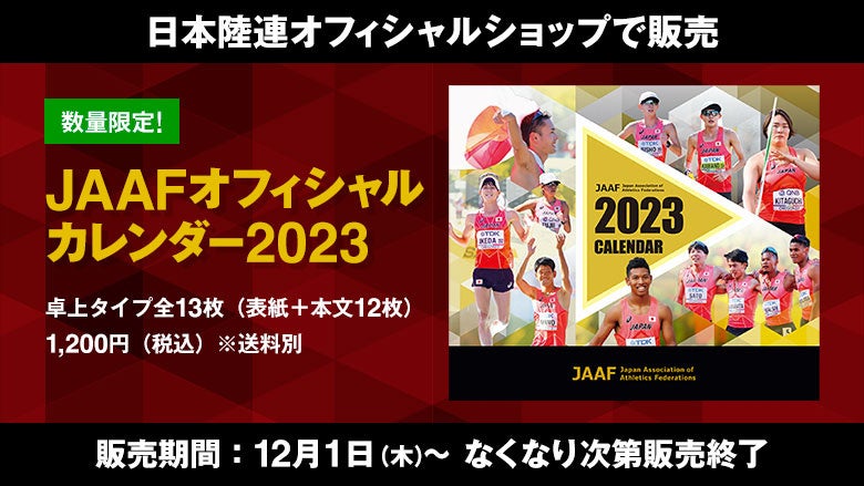 Fリーグ特別指定選手認定解除のお知らせ