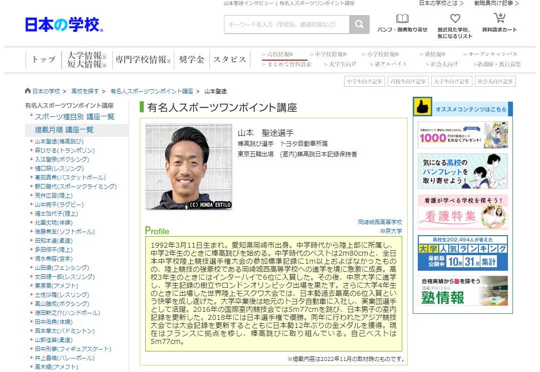 鈴与株式会社所属 競泳 望月絹子選手「ジャパンオープン2022」800m自由形 準優勝