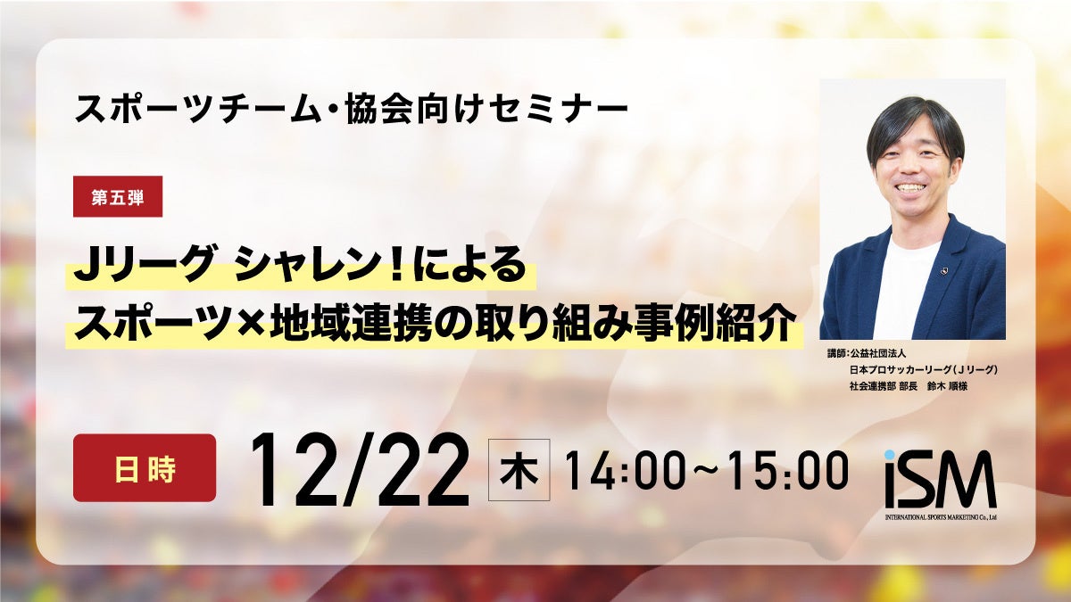【サッカー・J1/アビスパ福岡】タイ(ホアヒン)でのサッカー教室&指導者講習会の実施についてのお知らせ