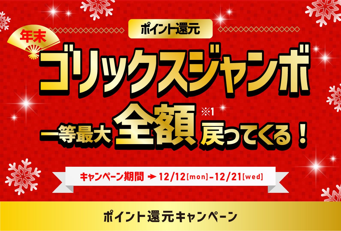 ES CON FIELD HOKKAIDO 完全キャッシュレス化(非現金化)の導入について
