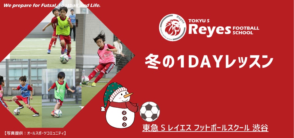 立川アスレティックFC 1月14日(土)「TACHIHI DAY」開催のお知らせ