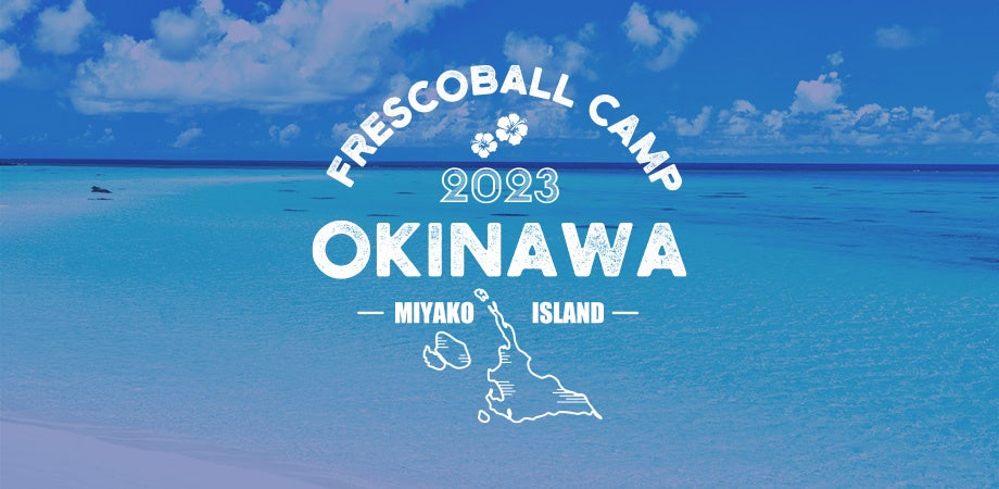 日本フレスコボール協会（JFBA）、宮古島に本店を構える「DOUG’S BURGER」が2月11-12日開催『沖縄フレスコボールキャンプ2023』公式スポンサーに決定したことを発表。