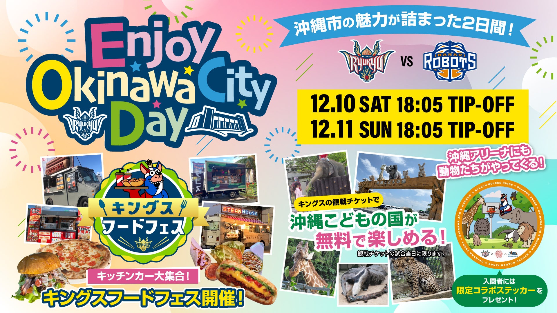 沖縄市の魅力が詰まった「Enjoy Okinawa City Day」実施のご報告