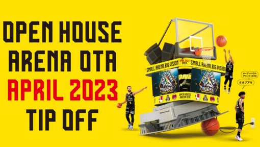 2023年春完成の太田市総合体育館、愛称は「OPEN HOUSE ARENA OTA」に決定!