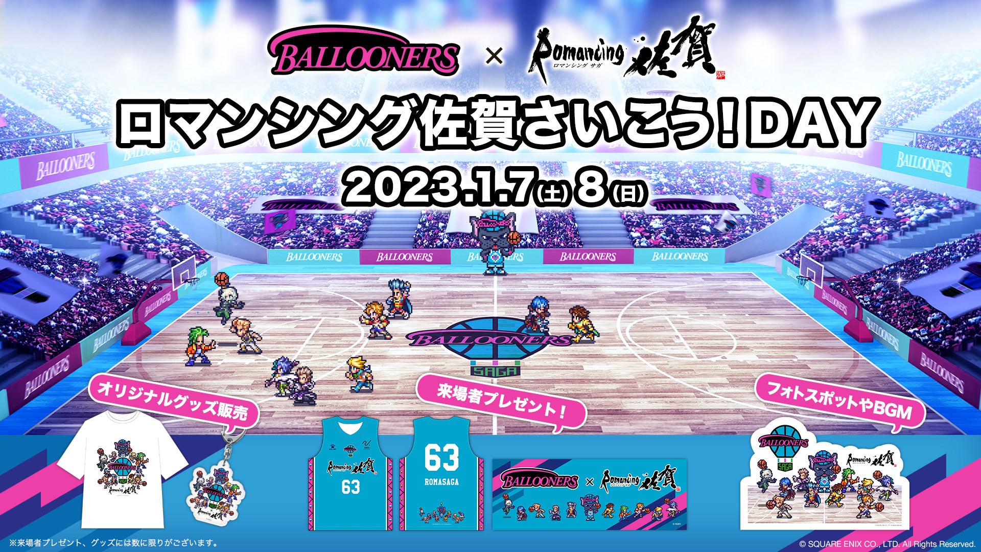 第98回 天皇杯 全日本バスケットボール選手権大会セミファイナル チケット販売日程のお知らせ
