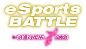「eSports BATTLE in OKINAWA 2023バーチャルサイクリング部門」出場権を争う初の東京／沖縄予選大会開催が決定！