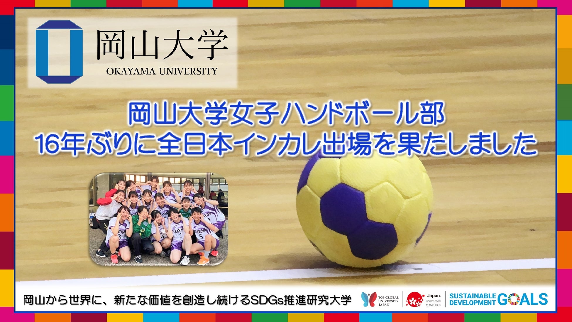 浦安3連覇なるか、立川、神戸が優勝決定を阻止するか、週末の熱戦に大注目！【日本女子フットサルリーグ2022-2023 上位・下位リーグ】