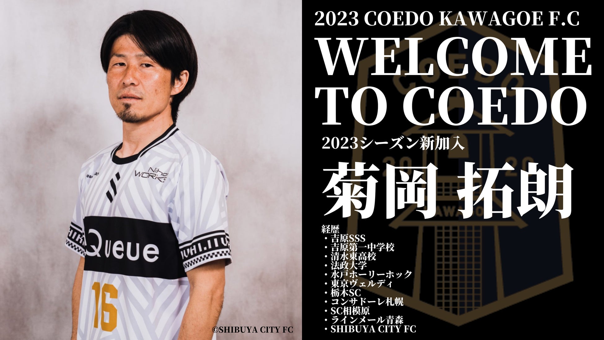 史上初?年末年始にカーリング世界ツアーが誕生!決勝は元旦!
「ニューイヤーメダリストカーリング IN 御代田 2023」
開催のご案内