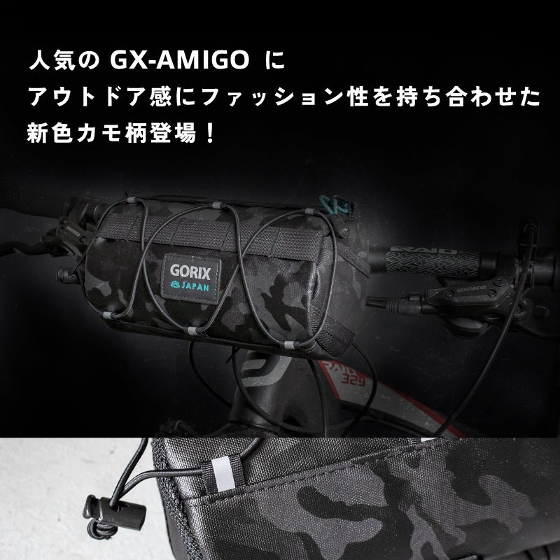 【新商品】自転車パーツブランド「GORIX」の、防水フロントバッグ(GX-AMIGO)から新色「カモ柄」が新発売!!