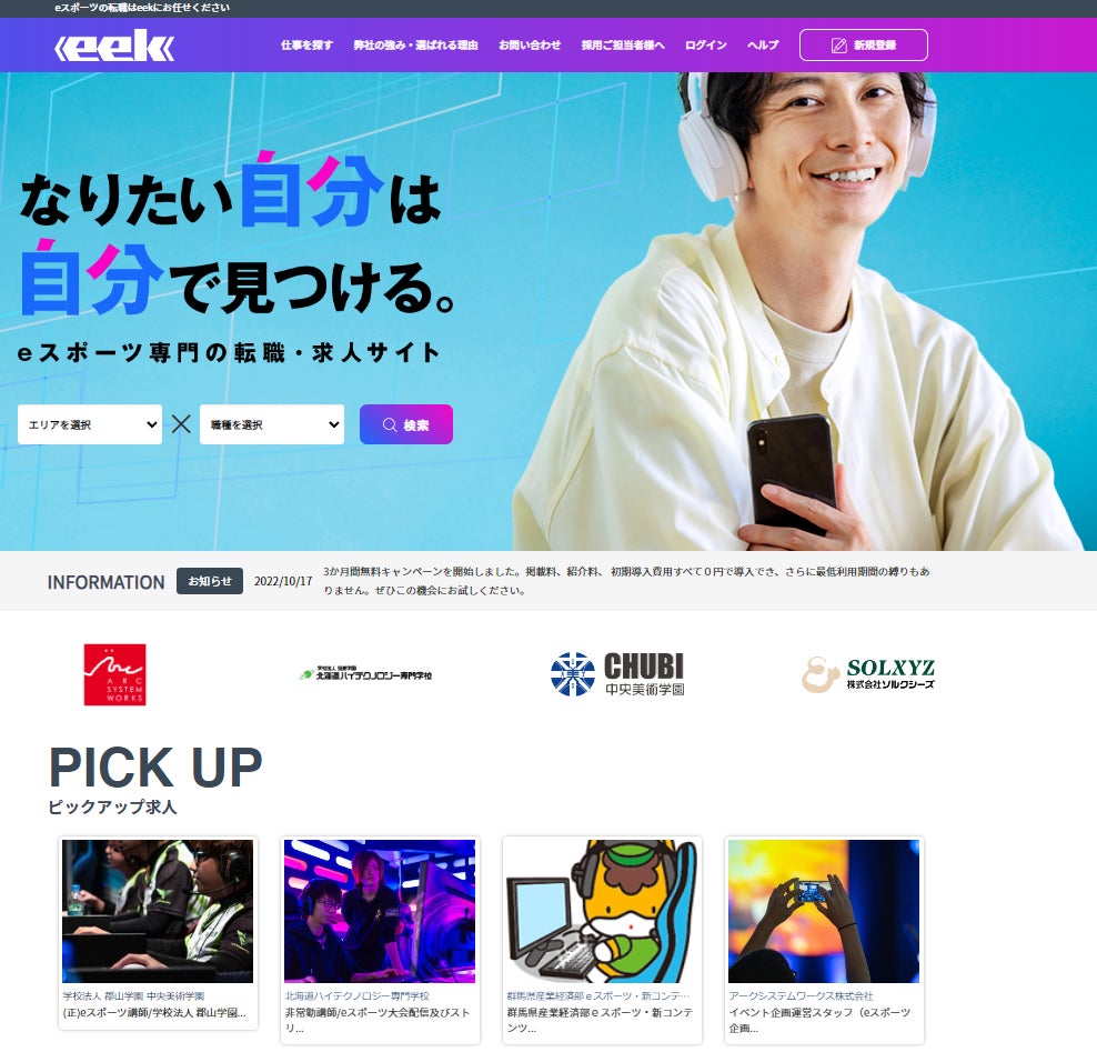 山本昌氏が会長を務める、全国少年野球大会「ポップアスリートカップ」【洗っていいとも!】ユニフォームの予洗いで「ツキを呼ぶ」生き方を伝授