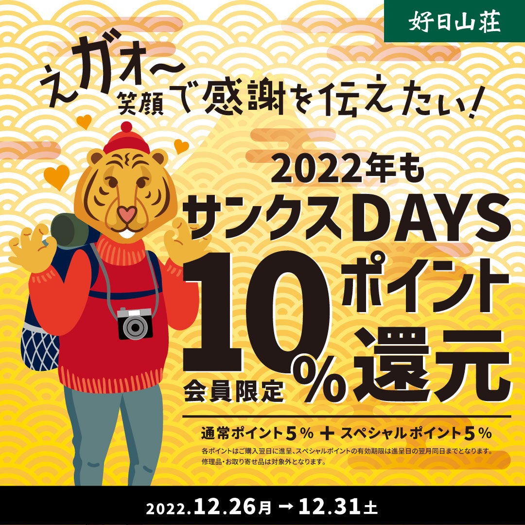 ソルクシーズグループ株式会社eekマッチングサイトeek 求人掲載企業様向け無料キャンペーン開始