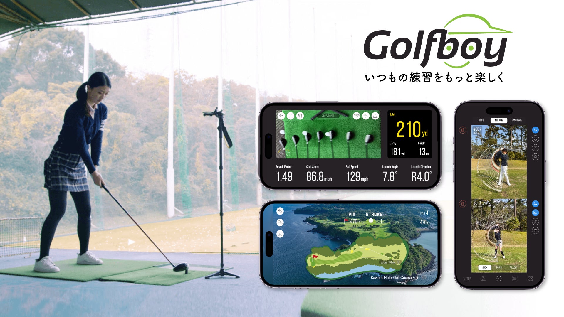 Qoncept、スマホだけで使える超高精度のゴルフ練習アプリ「Golfboy」をCES UnveiledとCES 2023に出展