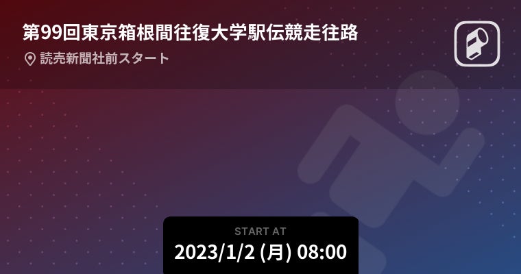 ASICS METASPEEDシリーズ新TV-CM「こんなもんじゃない。」篇 2023年1月2日（月）・　3日（火）限定で放送※