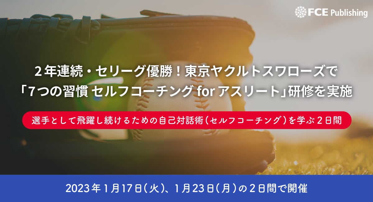 『横浜DeNAベイスターズ2023春季キャンプ』 2月1日(水)からParavi でLIVE配信開始！