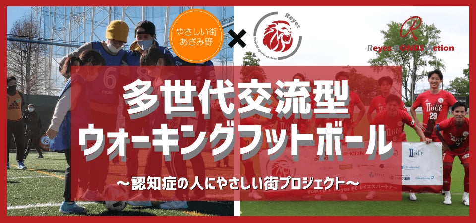 【FC大阪】2023年シーズン 新体制発表会 開催のお知らせ