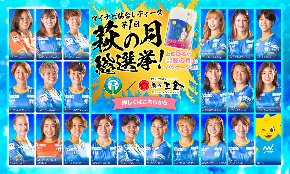 オーストラリアンフットボール日本代表チーム「サムライズ」が世界大会に挑戦するプレイヤーを募集！