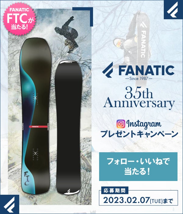 FTCスノーボードが当たる！FANATIC SNOWBOARDS ブランド誕生35周年記念プレゼントキャンペーン開催