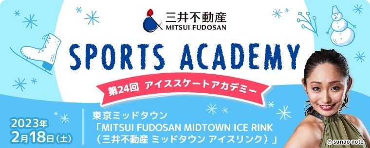 1月21日（土）開催迫る！　『Nintendo Switch Sports』企業対抗ゲーム運動会 in 広島大会トーナメントの組み合わせを発表！