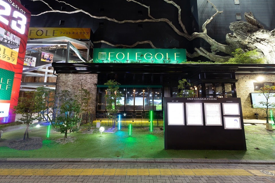 ワンランク上のゴルフスタジオを都心のベッドタウン豊洲エリアに展開『FOLE GOLF（フォーレ ゴルフ）』が開業　