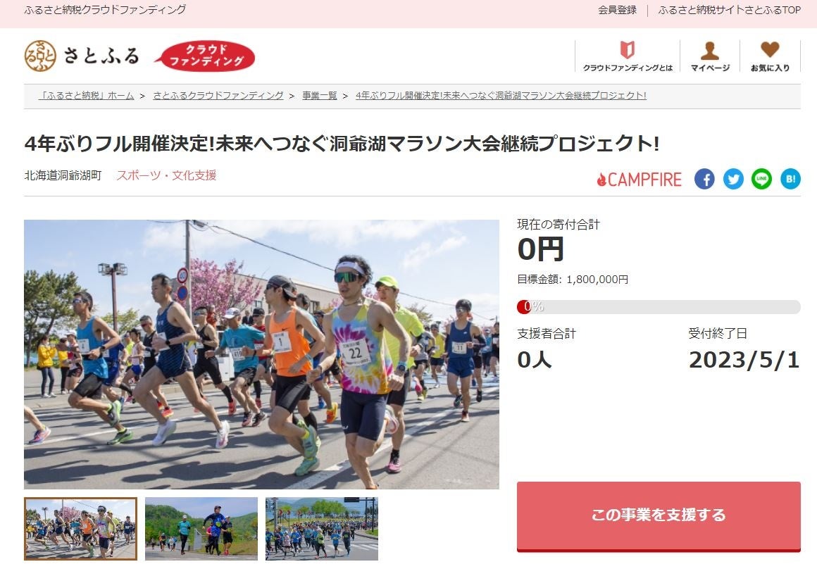 インテリジェント ウェイブ、FC東京とのクラブスポンサー契約を締結