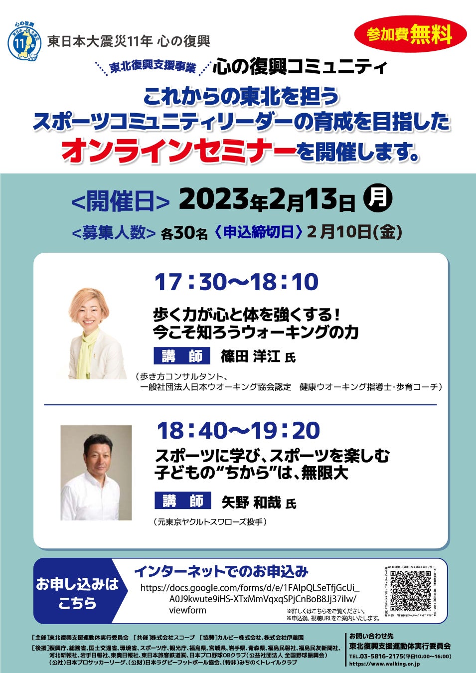 埼玉西武ライオンズと学校法人帝京大学がスポーツ医科学サポートに関するパートナーシップを締結