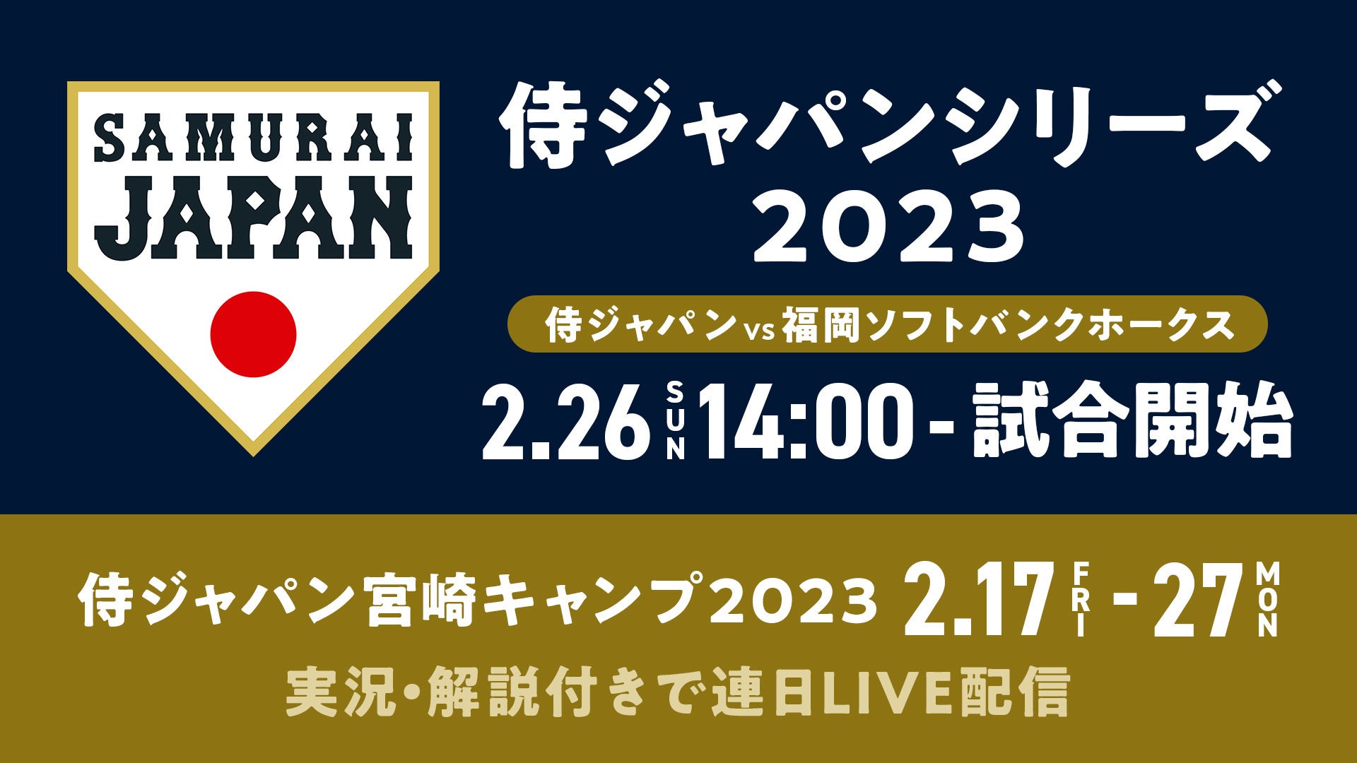 ゴルフ場「THE RAYSUM」、「THE CLUB golf village」に改称するとともに、100億円規模の追加投資を実施。