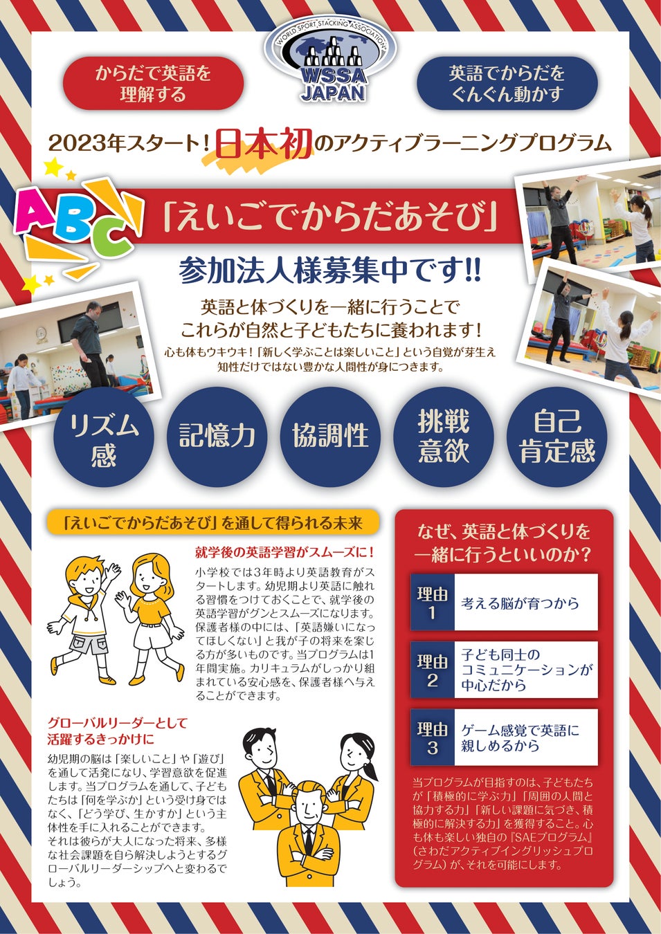 いわきFC、株式会社マルべリィとビジネスパートナー契約を締結