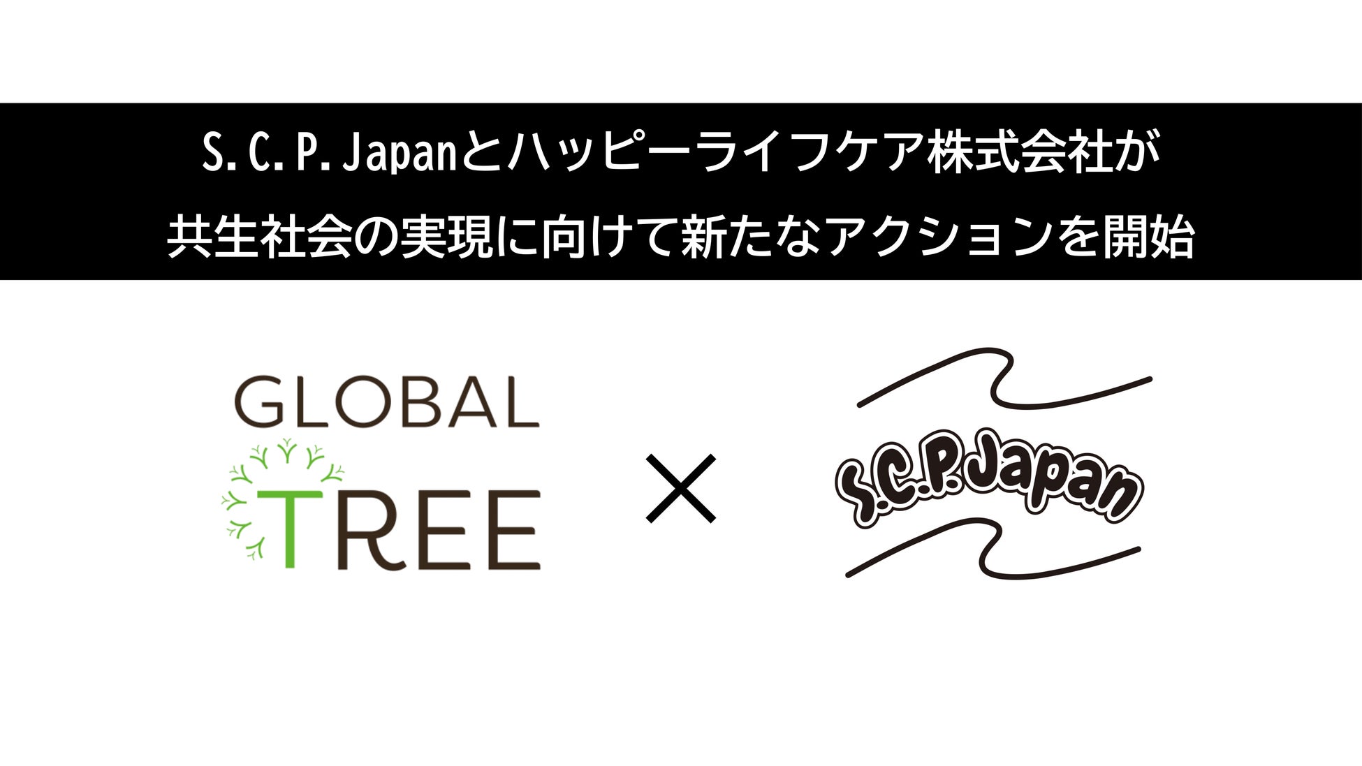 継続することでお得になる新料金プランを導入します