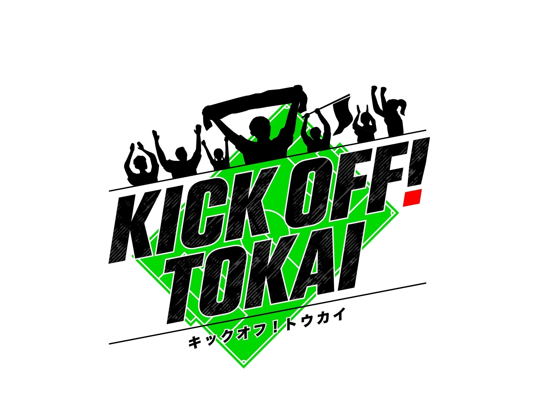 「第11回三重県小学生ティーボール選手権大会」は、5月27日(土)・28日(日)に津球場公園内野球場で開催決定!